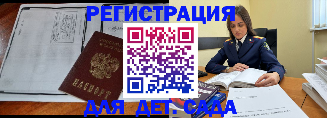 миграционный учет в Георгиевске