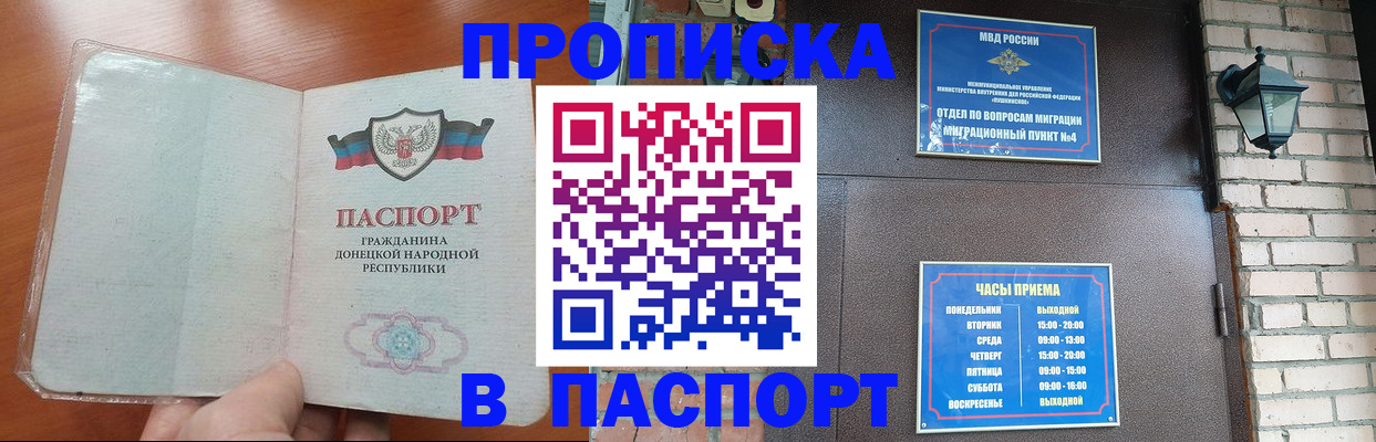 временная регистрация собственник в Георгиевске