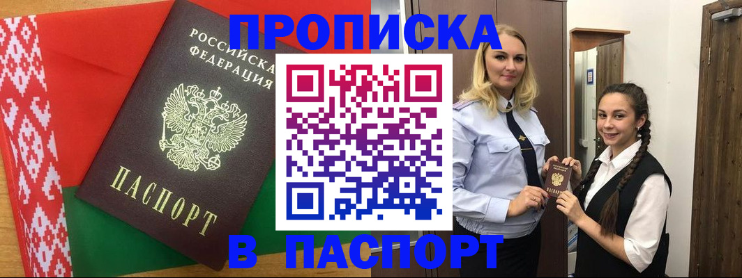 регистрация в Георгиевске